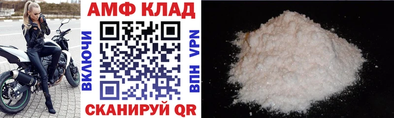 АМФ 97%  где купить наркоту  ссылка на мегу   Барыш 
