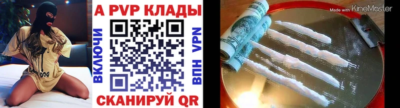 A-PVP мука Барыш