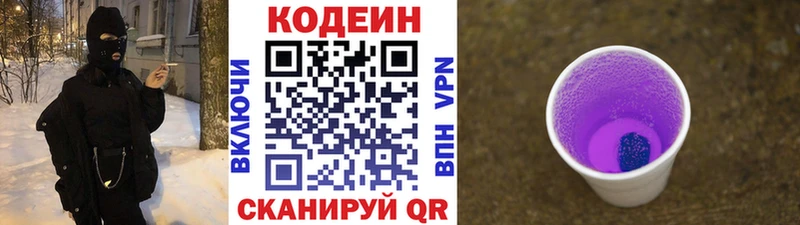 Codein напиток Lean (лин)  Барыш 