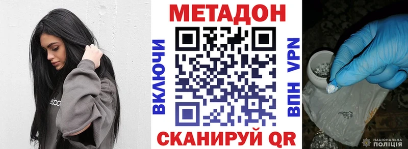 МЕТАДОН белоснежный  даркнет сайт  нарко площадка состав  Барыш 
